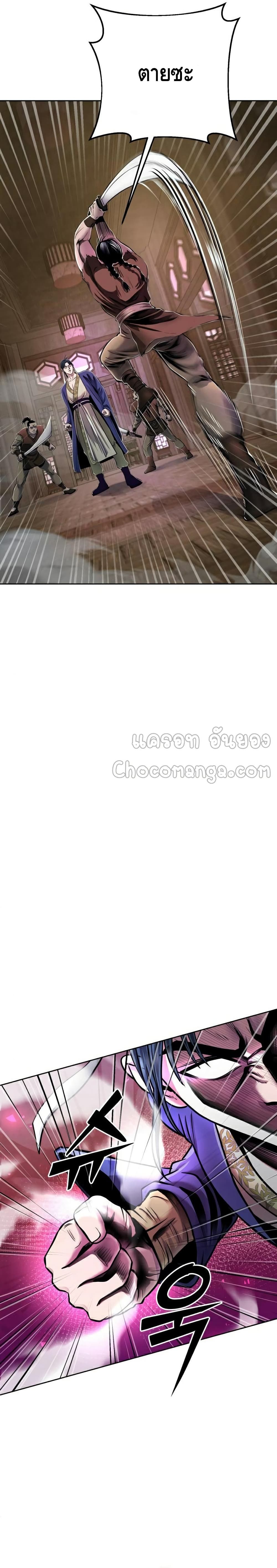 The Youngest Son of Habukpanga ตอนที่ 16 27