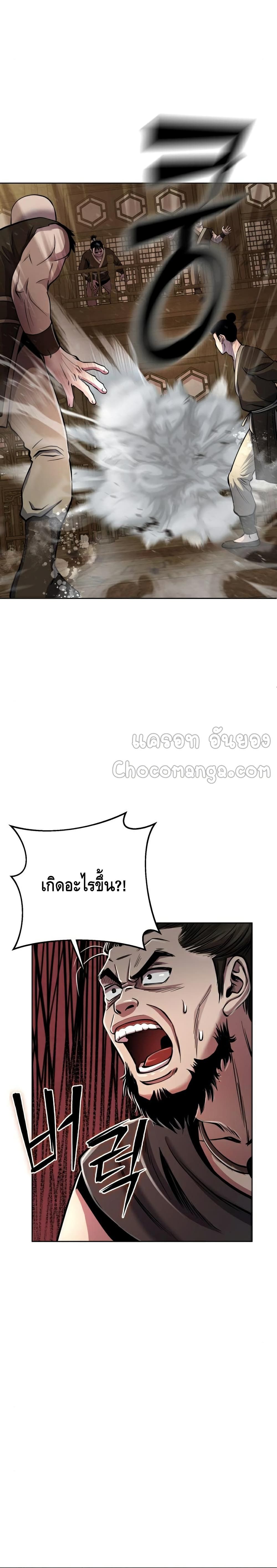 The Youngest Son of Habukpanga ตอนที่ 16 25