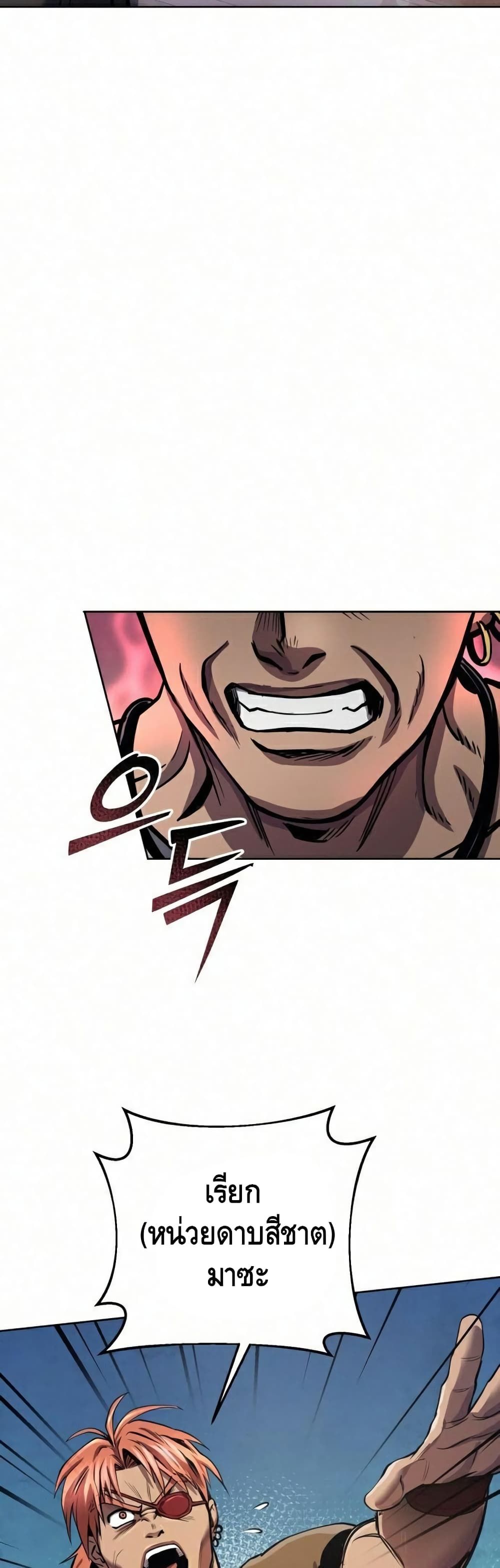 The Youngest Son of Habukpanga ตอนที่ 17 16