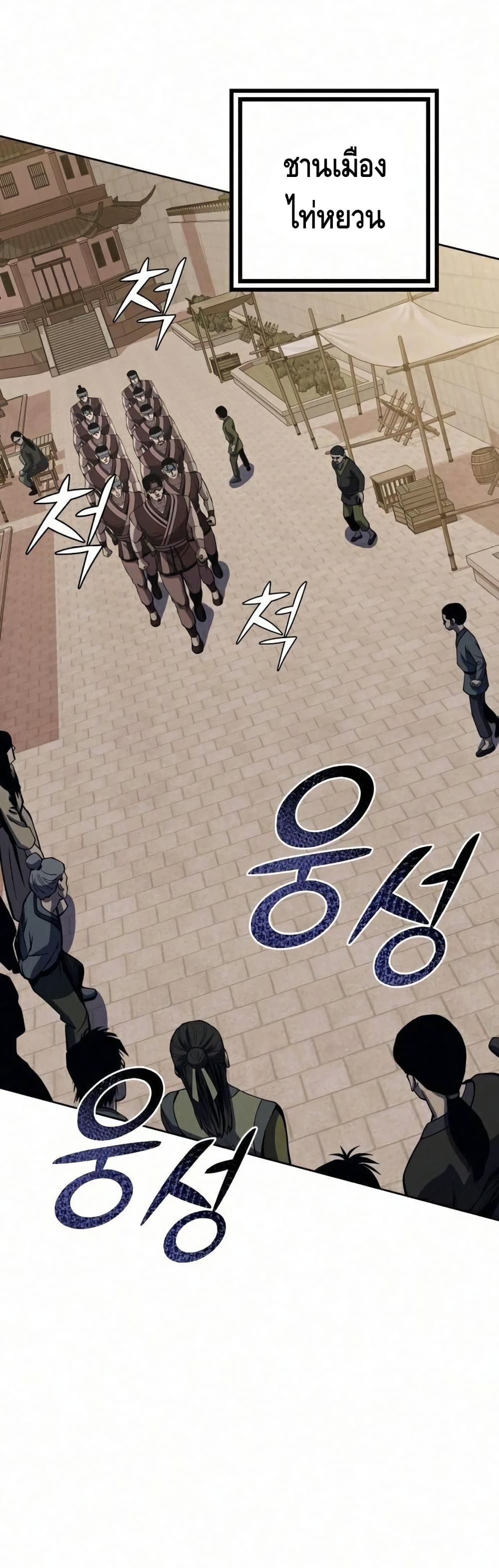The Youngest Son of Habukpanga ตอนที่ 17 19
