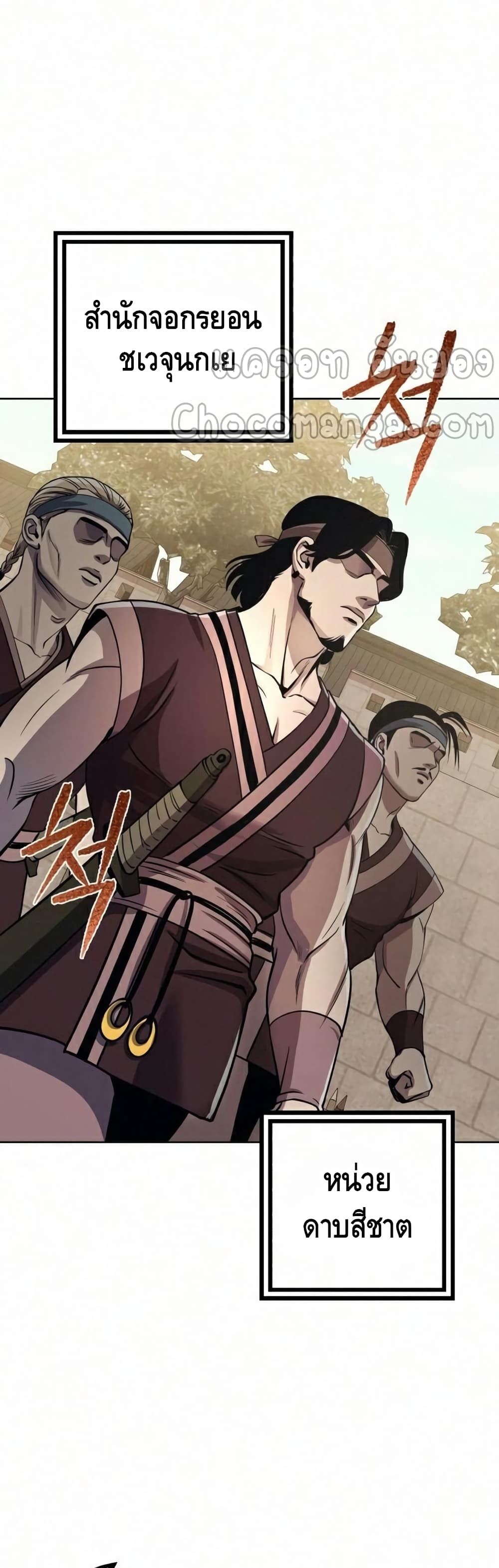 The Youngest Son of Habukpanga ตอนที่ 17 20