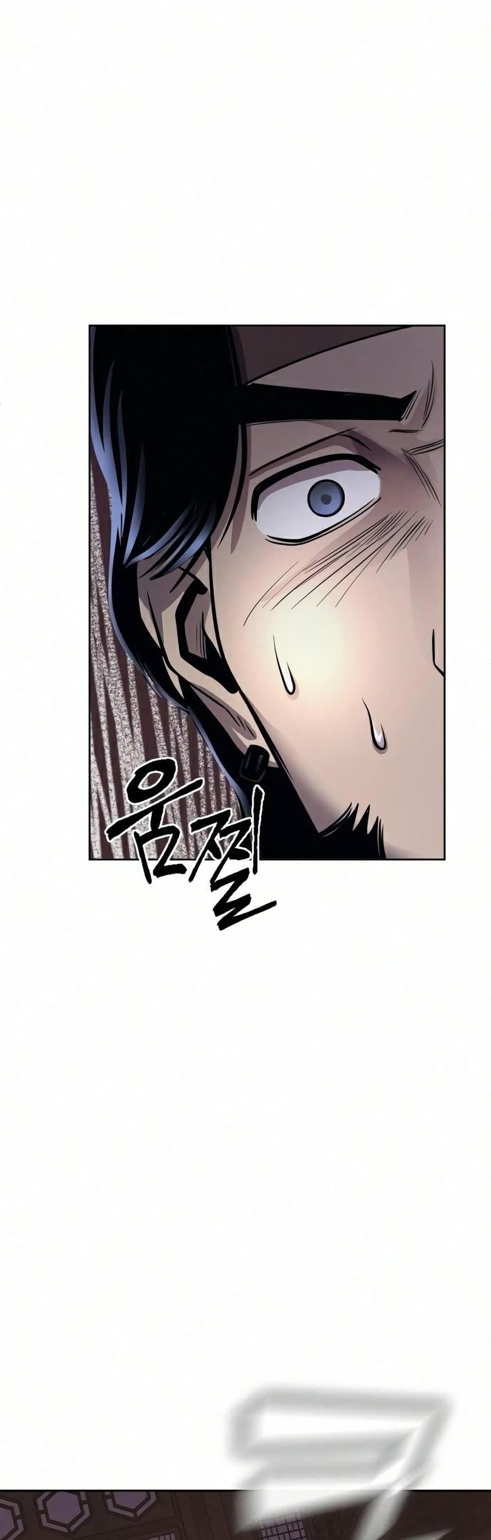 The Youngest Son of Habukpanga ตอนที่ 17 23