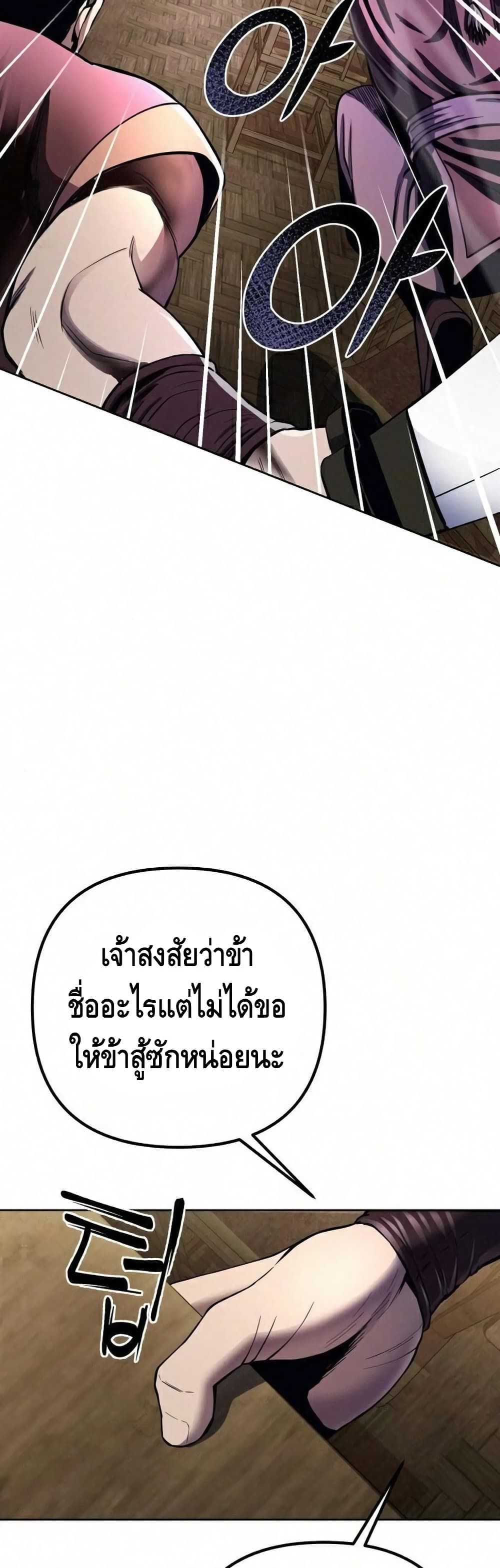 The Youngest Son of Habukpanga ตอนที่ 17 31