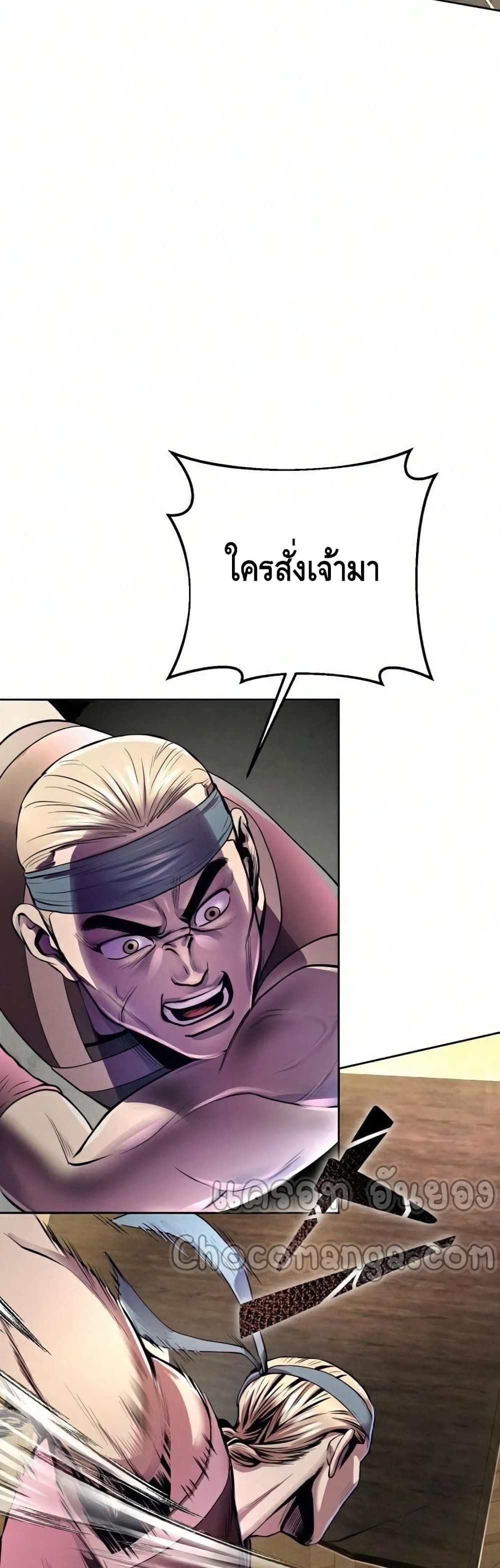 The Youngest Son of Habukpanga ตอนที่ 17 33