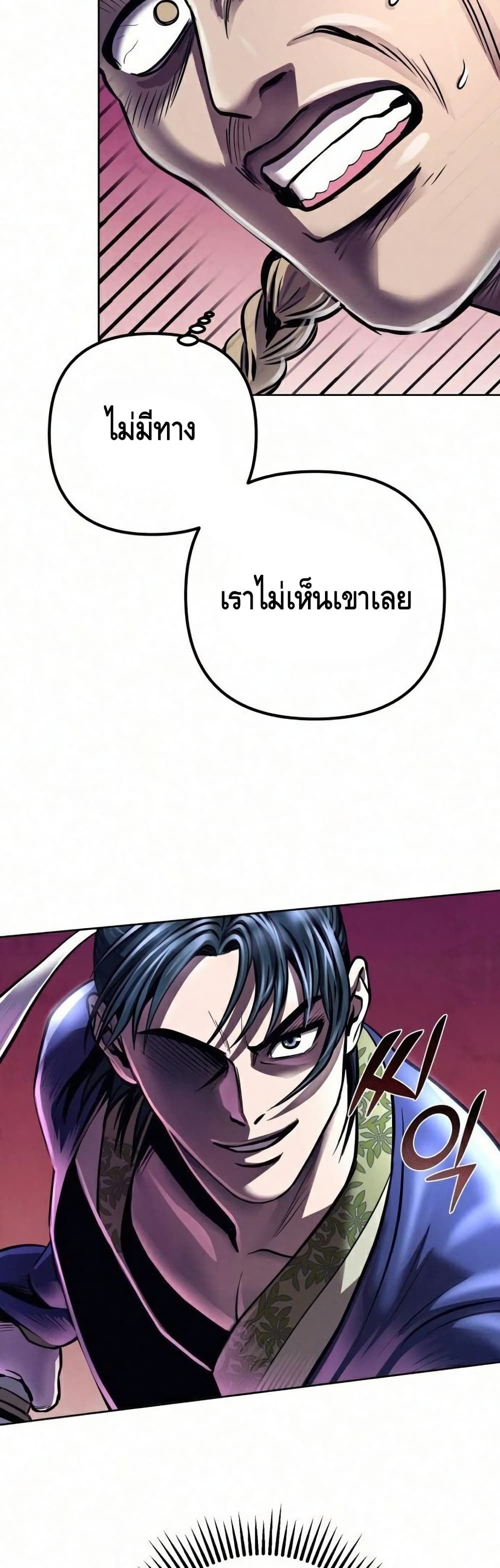 The Youngest Son of Habukpanga ตอนที่ 17 37