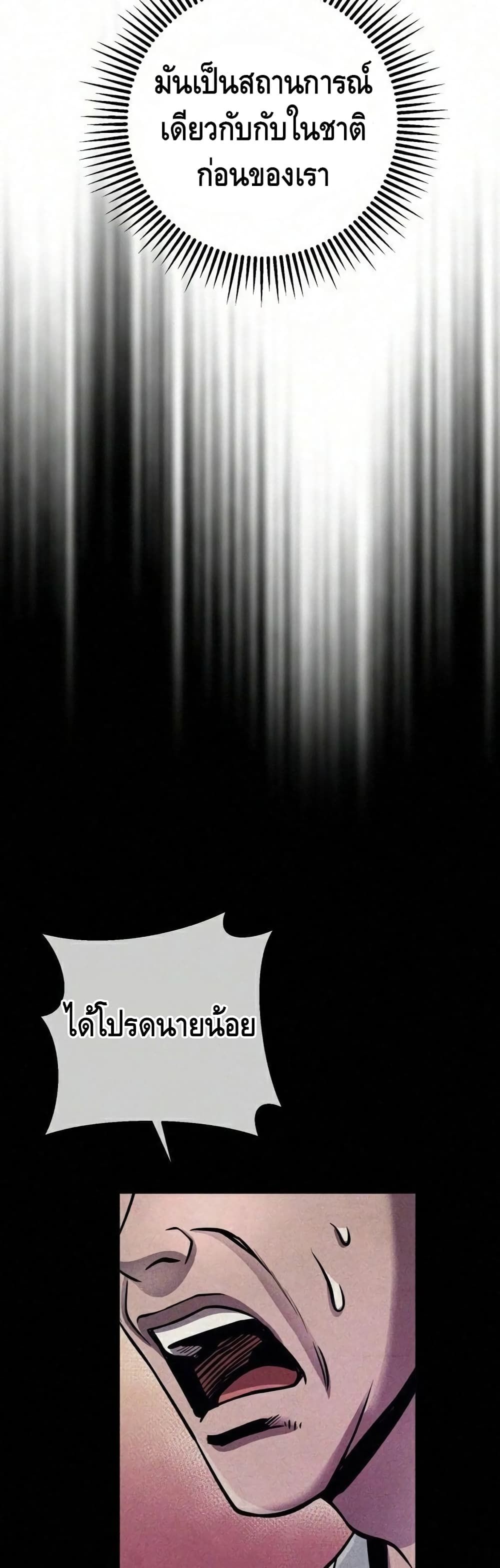 The Youngest Son of Habukpanga ตอนที่ 17 38