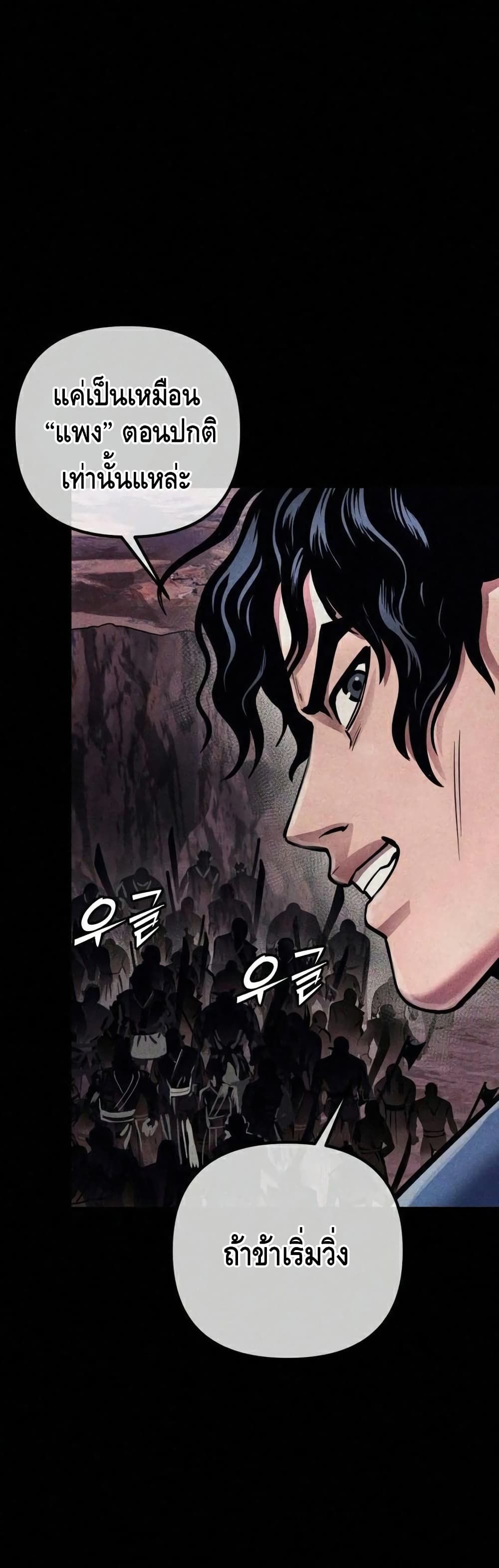 The Youngest Son of Habukpanga ตอนที่ 17 40
