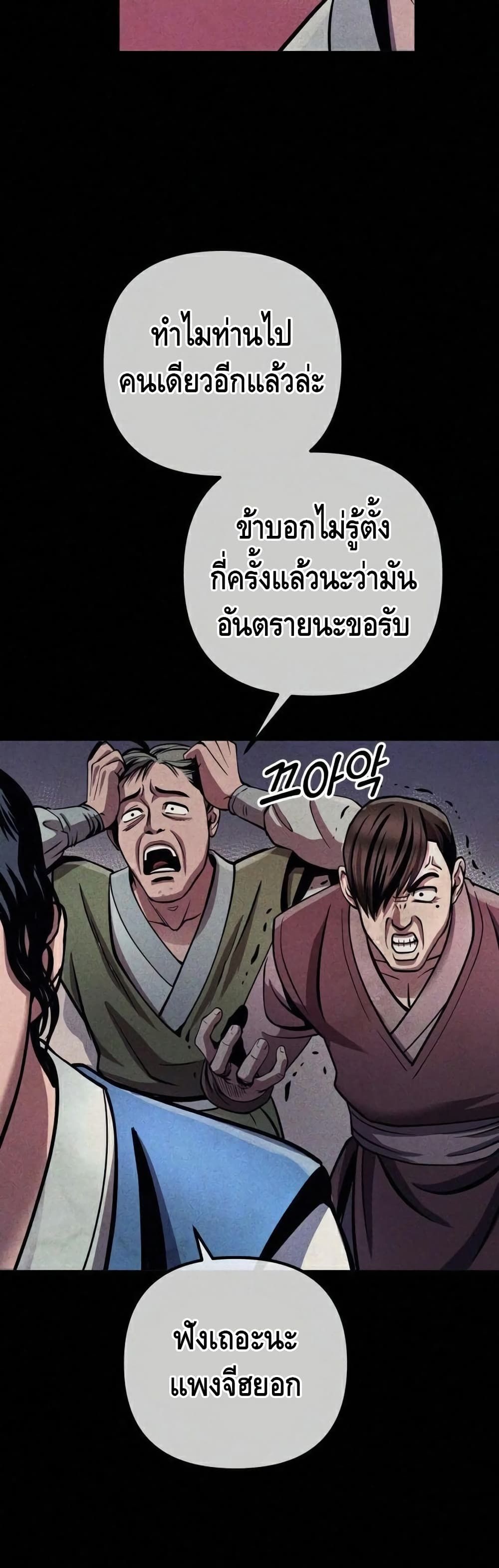 The Youngest Son of Habukpanga ตอนที่ 17 39