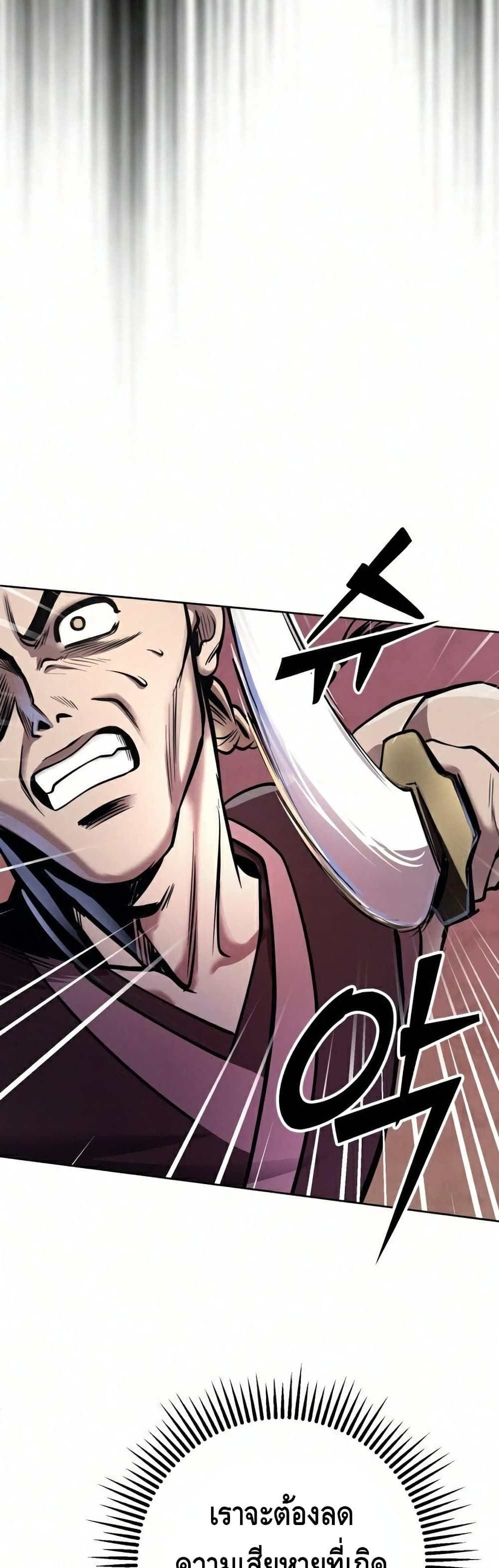 The Youngest Son of Habukpanga ตอนที่ 17 43