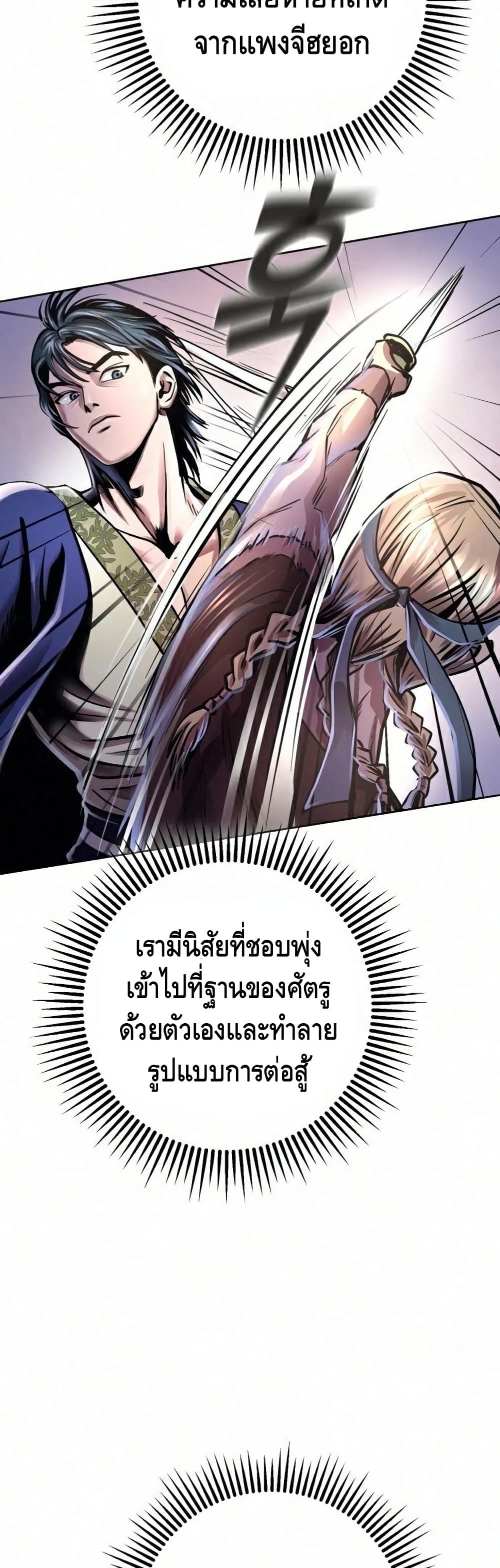 The Youngest Son of Habukpanga ตอนที่ 17 44