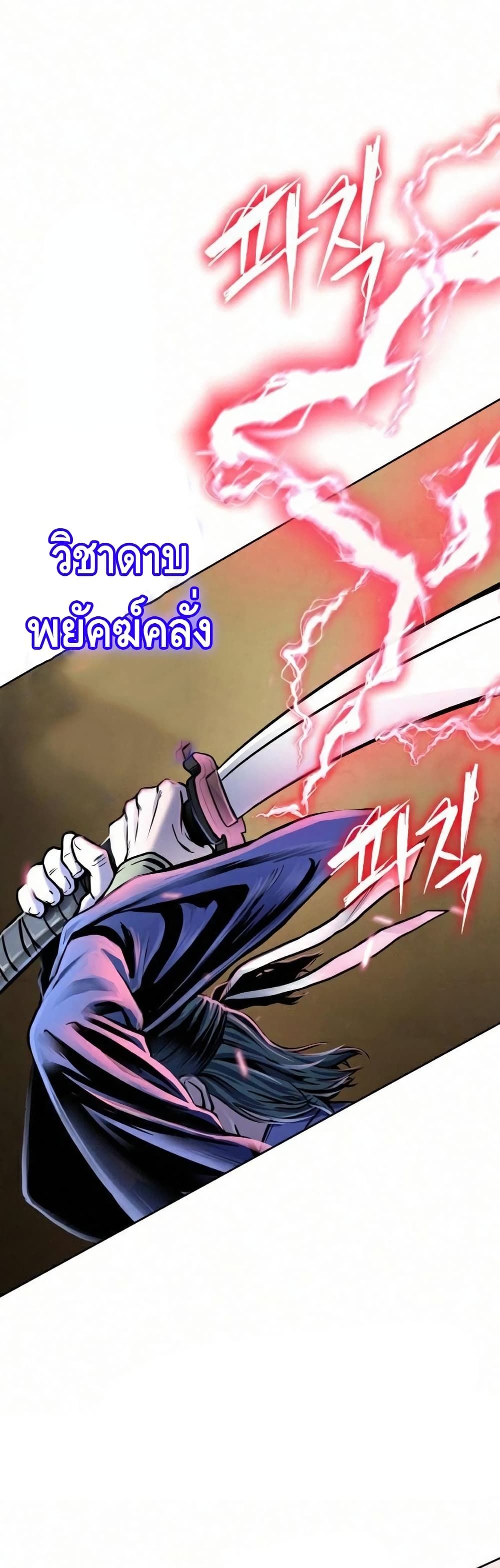 The Youngest Son of Habukpanga ตอนที่ 17 52