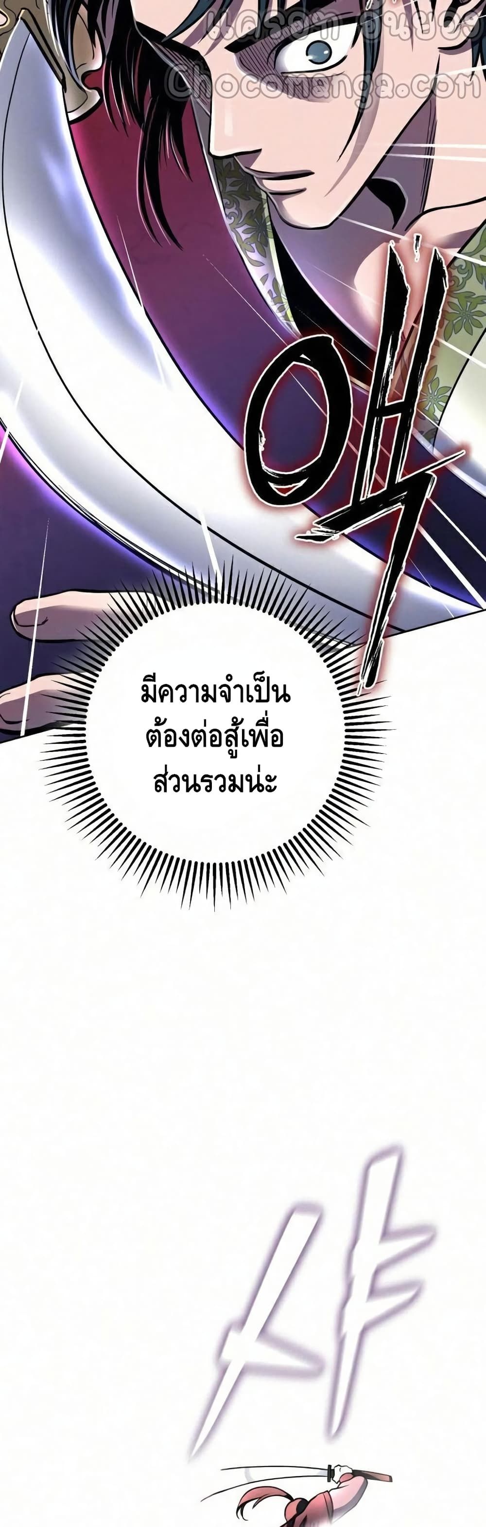 The Youngest Son of Habukpanga ตอนที่ 17 46