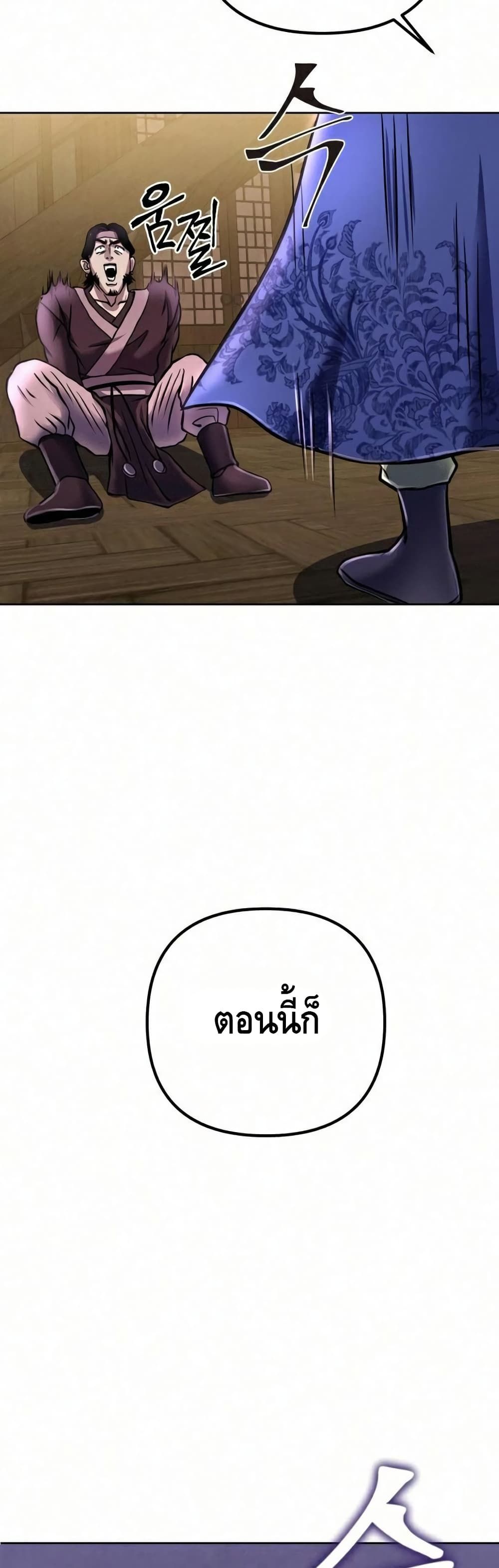The Youngest Son of Habukpanga ตอนที่ 17 60