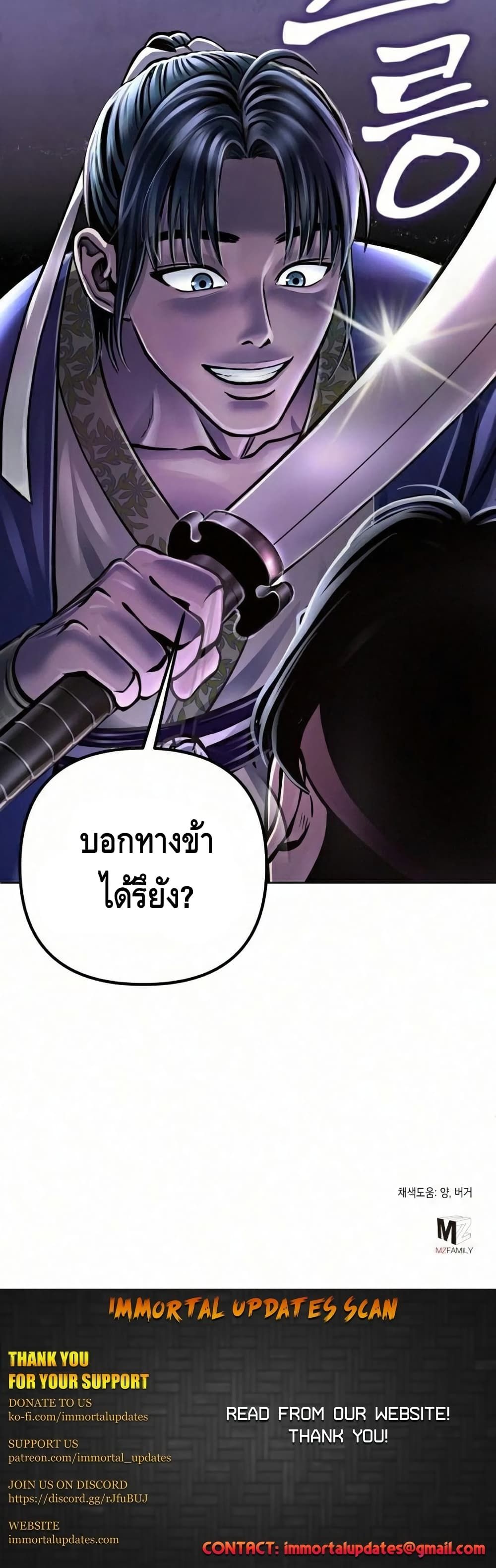 The Youngest Son of Habukpanga ตอนที่ 17 61