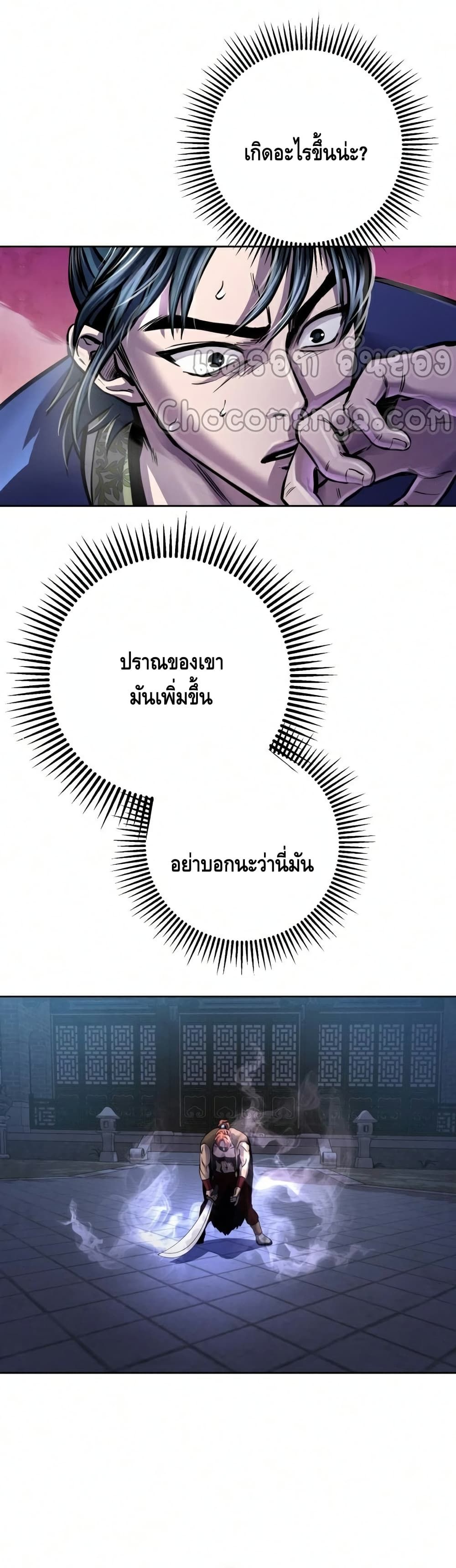 The Youngest Son of Habukpanga ตอนที่ 19 2