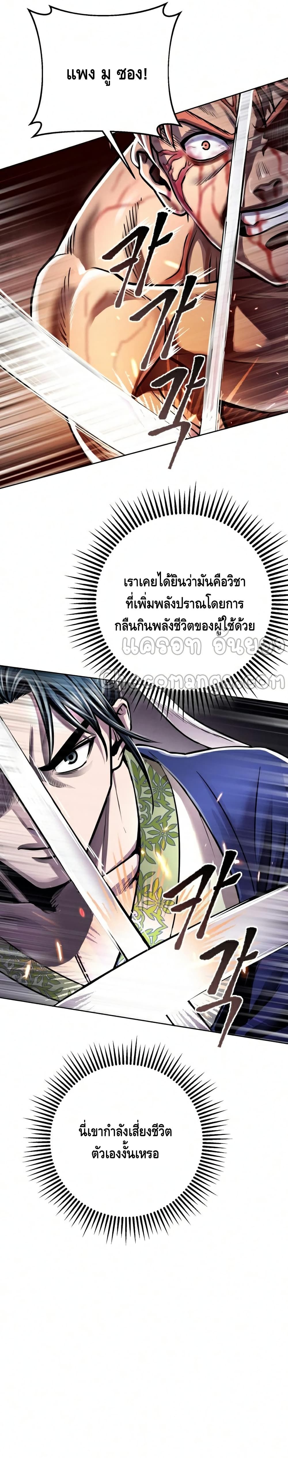 The Youngest Son of Habukpanga ตอนที่ 19 5