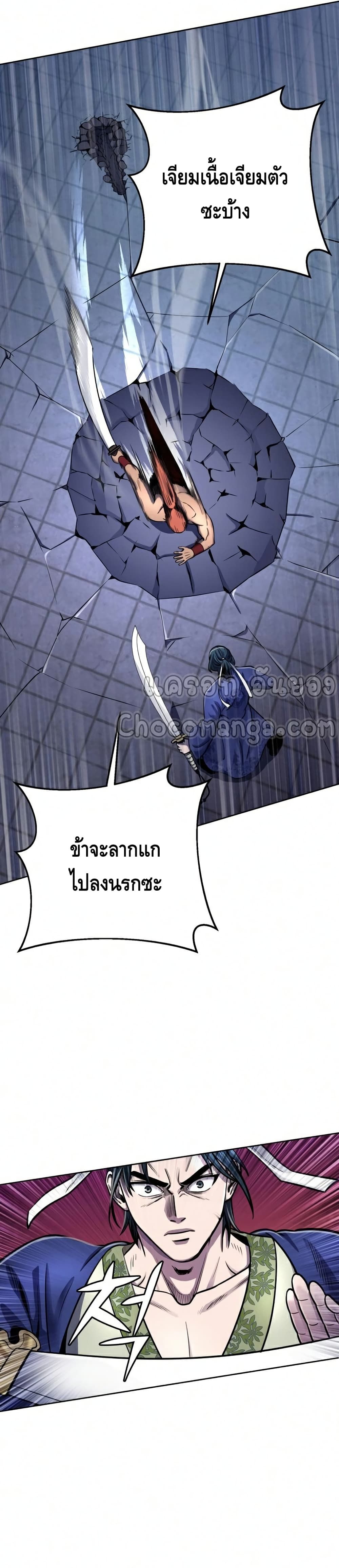 The Youngest Son of Habukpanga ตอนที่ 19 7