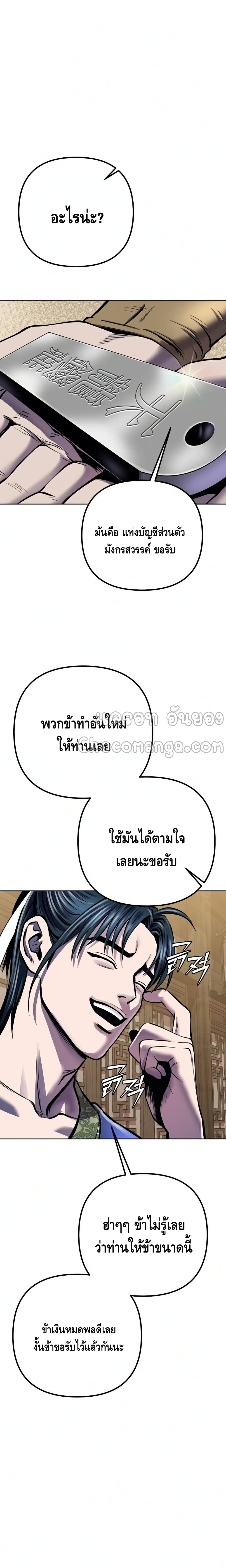 The Youngest Son of Habukpanga ตอนที่ 19 31