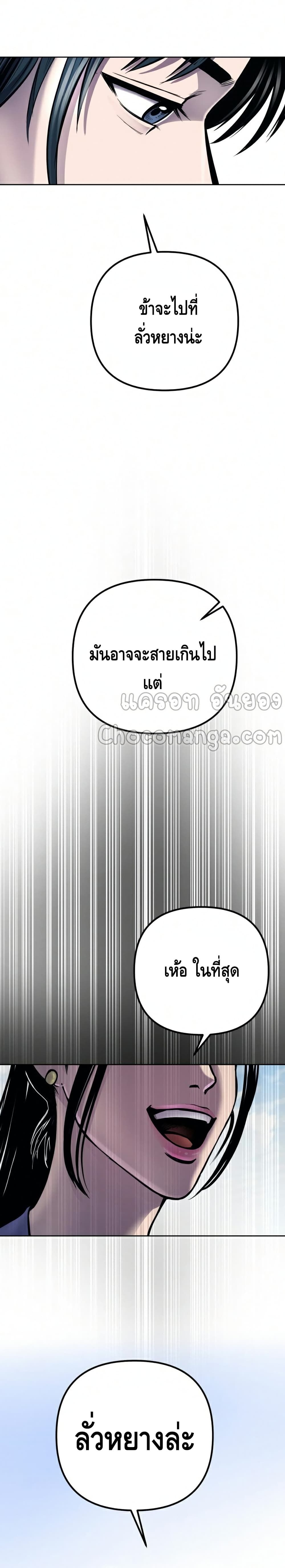 The Youngest Son of Habukpanga ตอนที่ 19 34