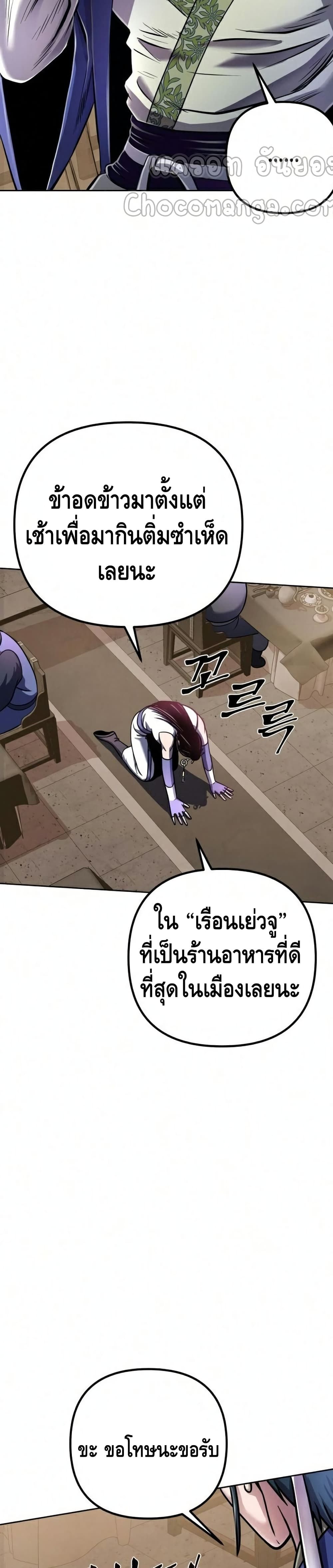 The Youngest Son of Habukpanga ตอนที่ 20 5