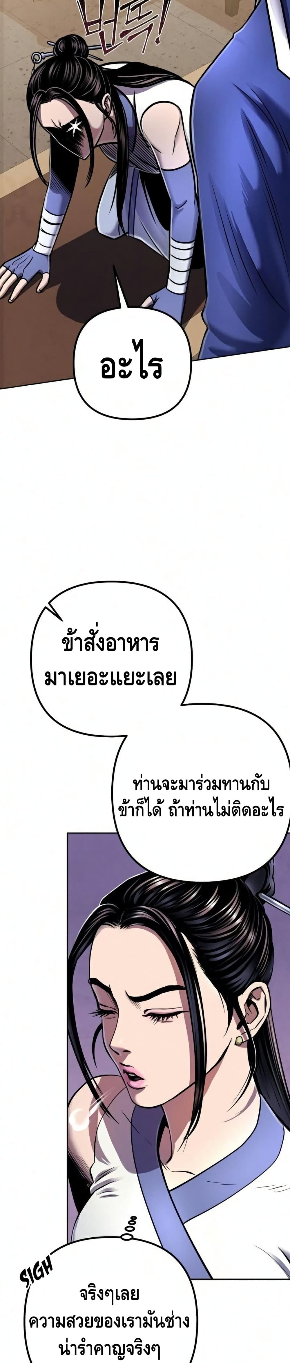 The Youngest Son of Habukpanga ตอนที่ 20 6