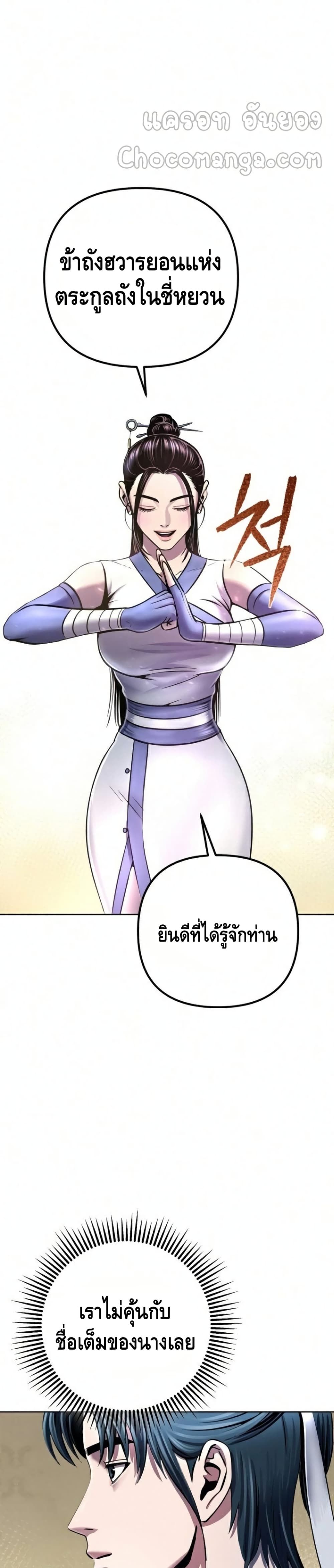 The Youngest Son of Habukpanga ตอนที่ 20 18