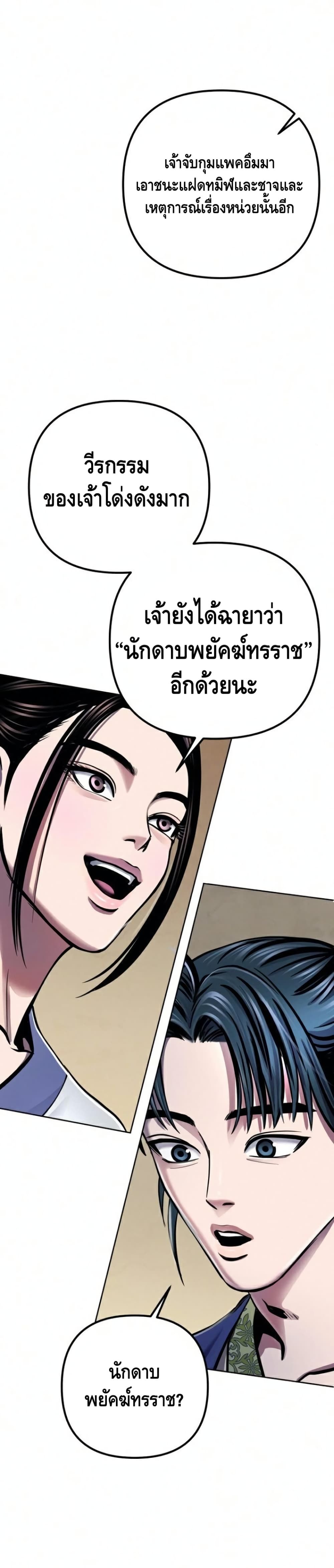 The Youngest Son of Habukpanga ตอนที่ 20 21