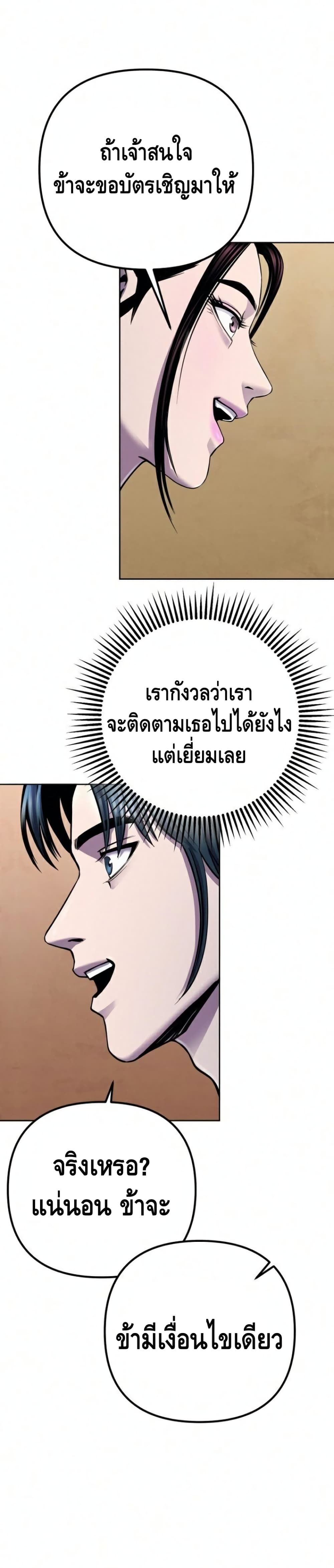 The Youngest Son of Habukpanga ตอนที่ 20 29