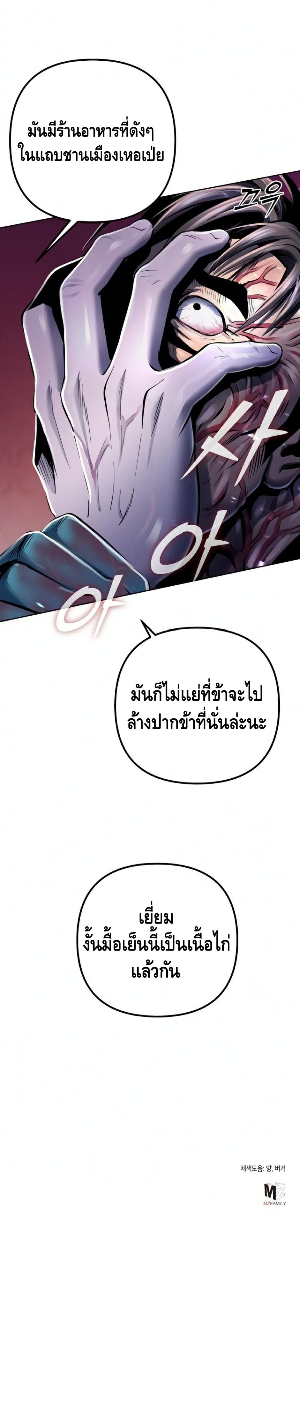 The Youngest Son of Habukpanga ตอนที่ 20 41