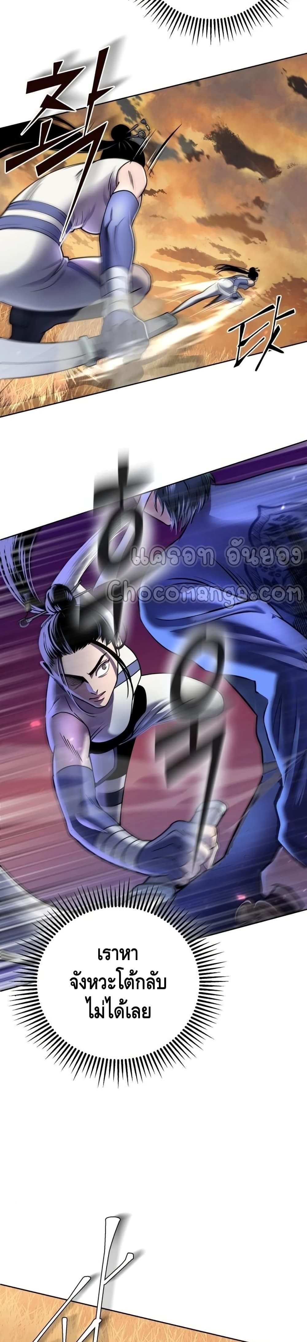 The Youngest Son of Habukpanga ตอนที่ 21 5