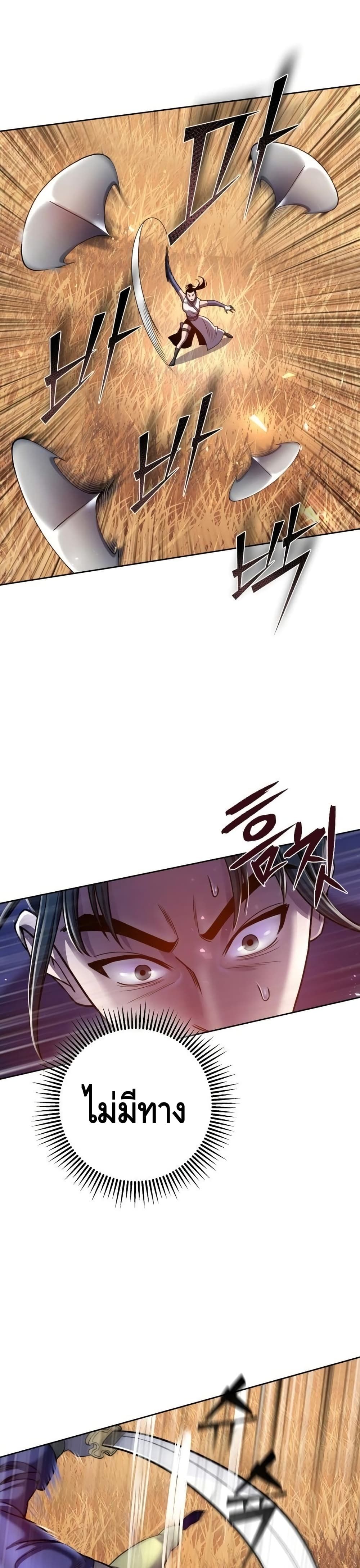 The Youngest Son of Habukpanga ตอนที่ 21 8