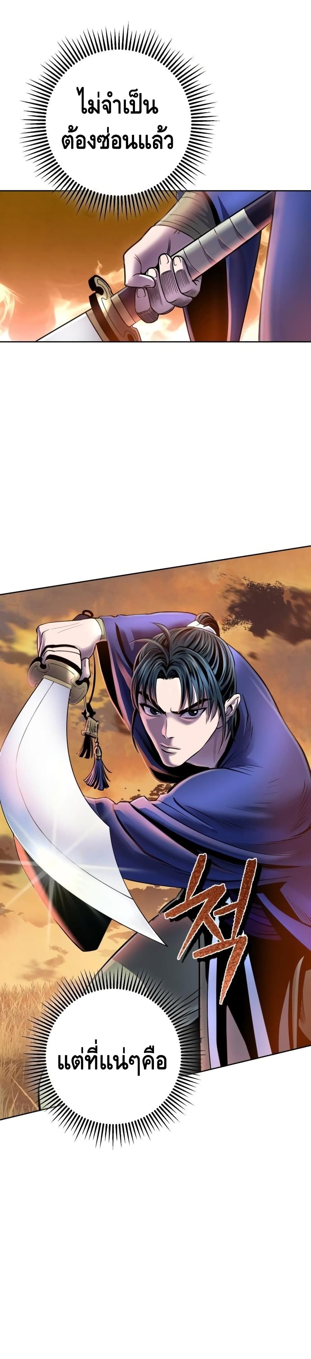 The Youngest Son of Habukpanga ตอนที่ 21 17