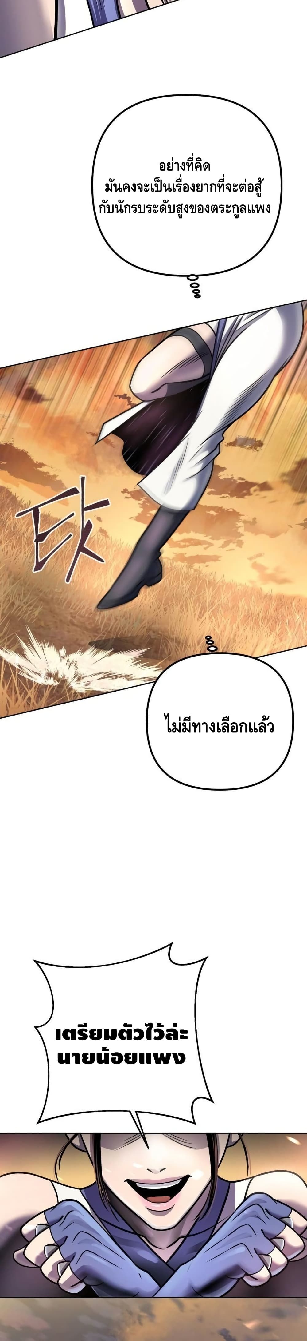 The Youngest Son of Habukpanga ตอนที่ 21 15