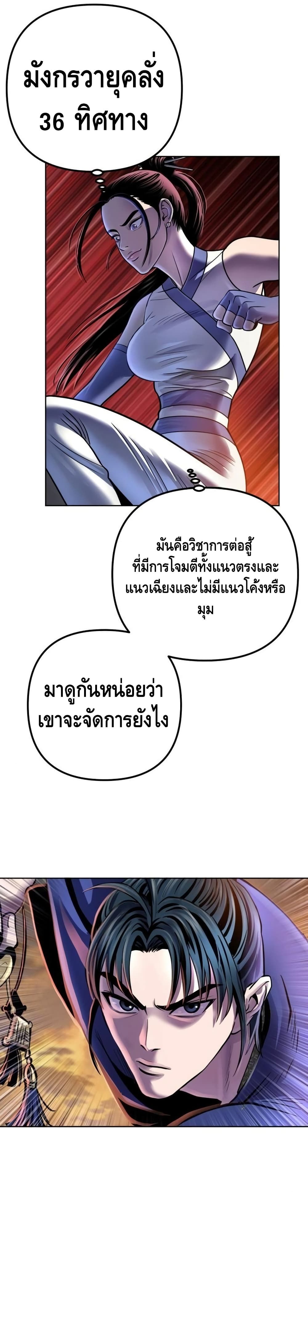 The Youngest Son of Habukpanga ตอนที่ 21 18