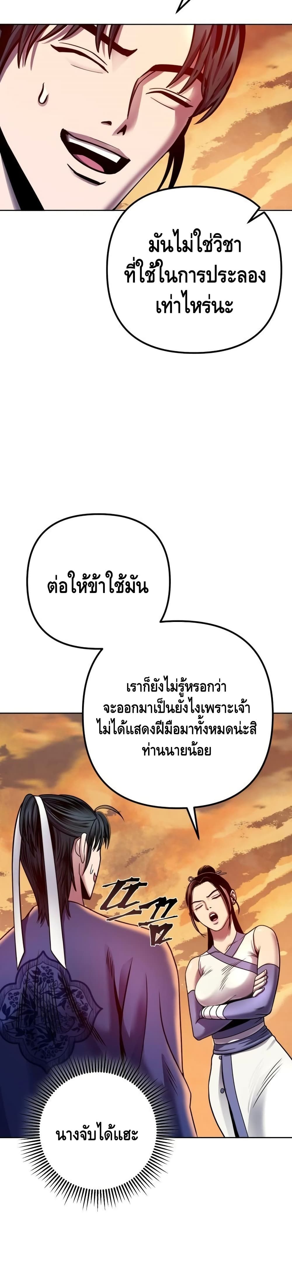 The Youngest Son of Habukpanga ตอนที่ 21 23
