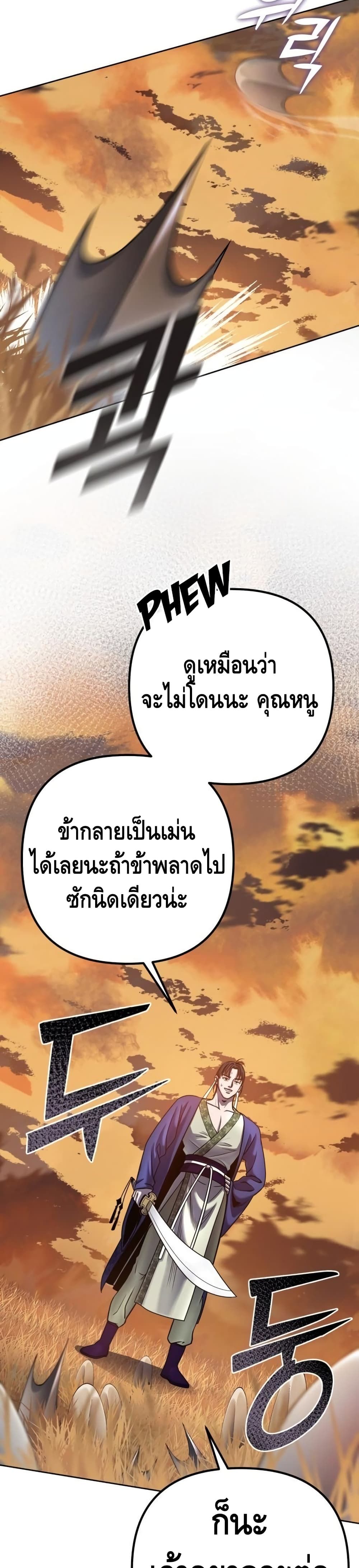 The Youngest Son of Habukpanga ตอนที่ 21 21