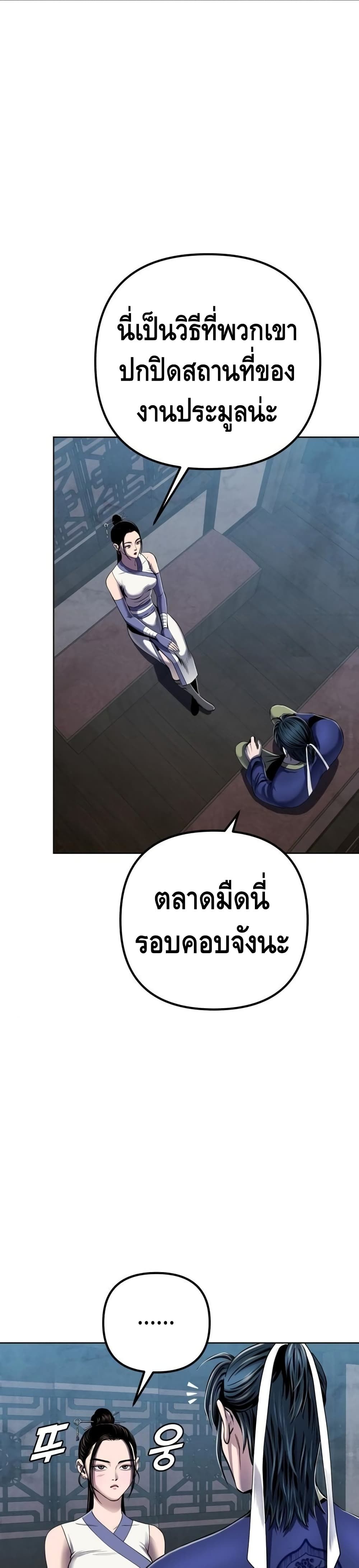 The Youngest Son of Habukpanga ตอนที่ 21 29