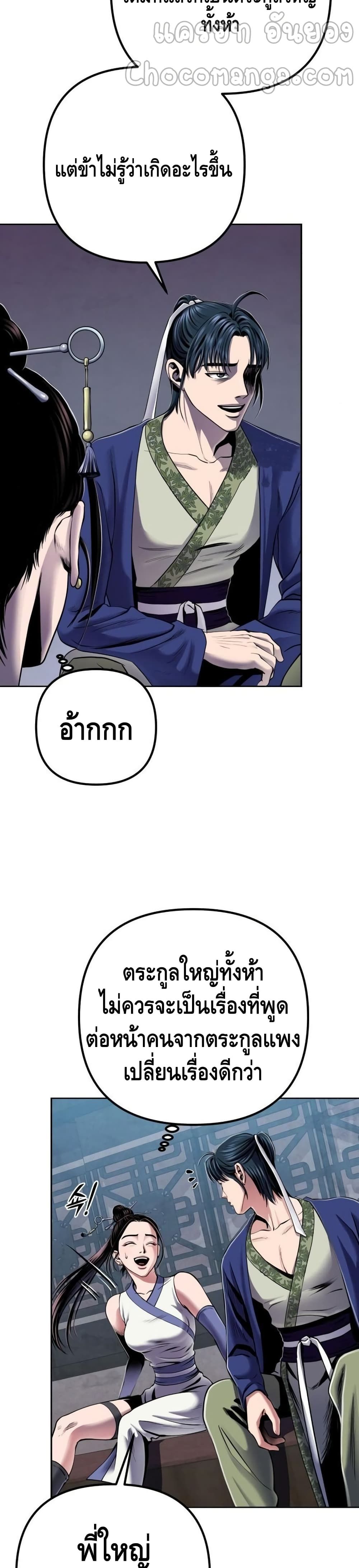 The Youngest Son of Habukpanga ตอนที่ 21 34