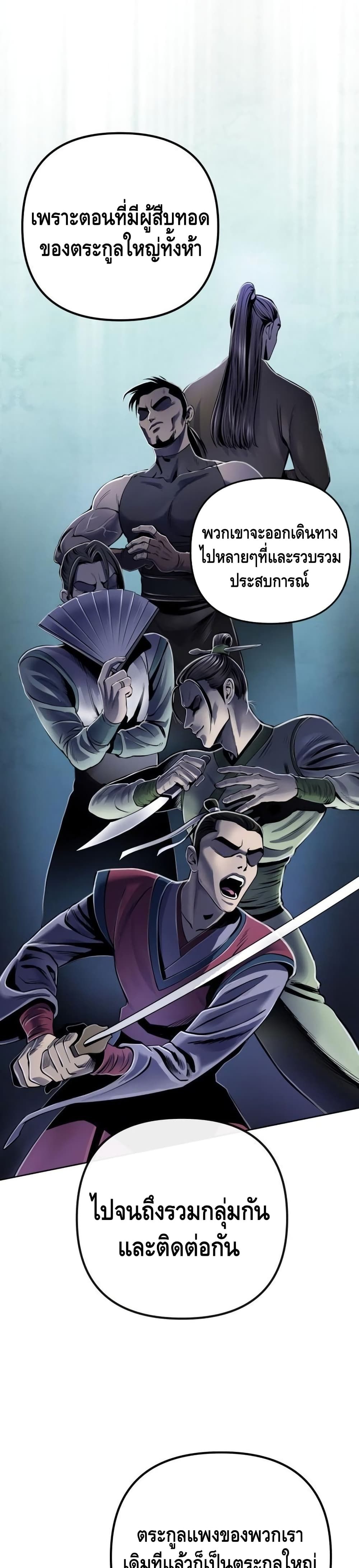 The Youngest Son of Habukpanga ตอนที่ 21 33