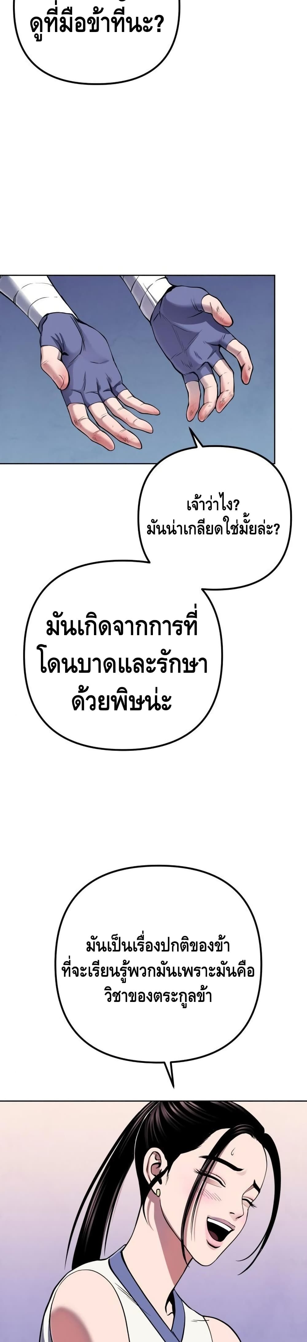 The Youngest Son of Habukpanga ตอนที่ 21 35
