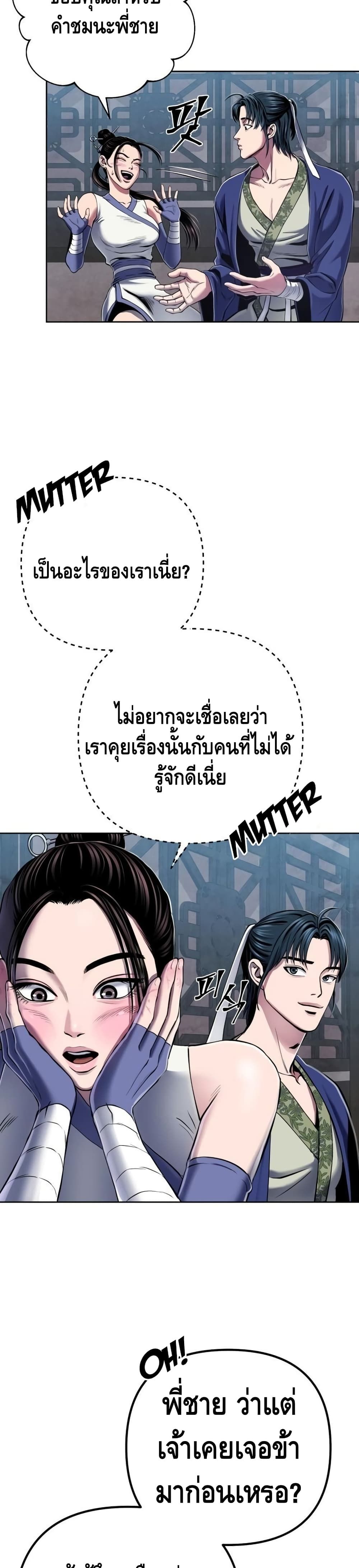 The Youngest Son of Habukpanga ตอนที่ 21 38