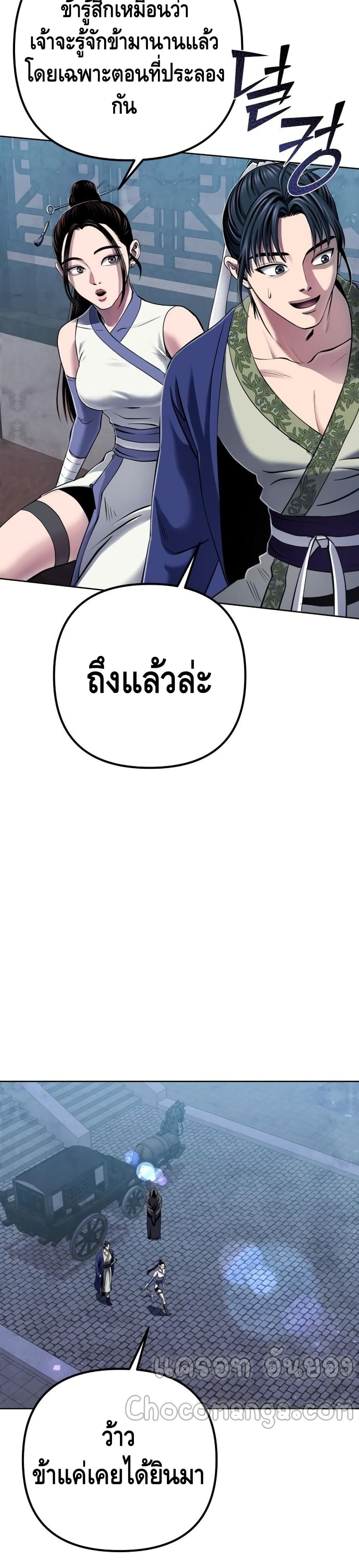 The Youngest Son of Habukpanga ตอนที่ 21 39