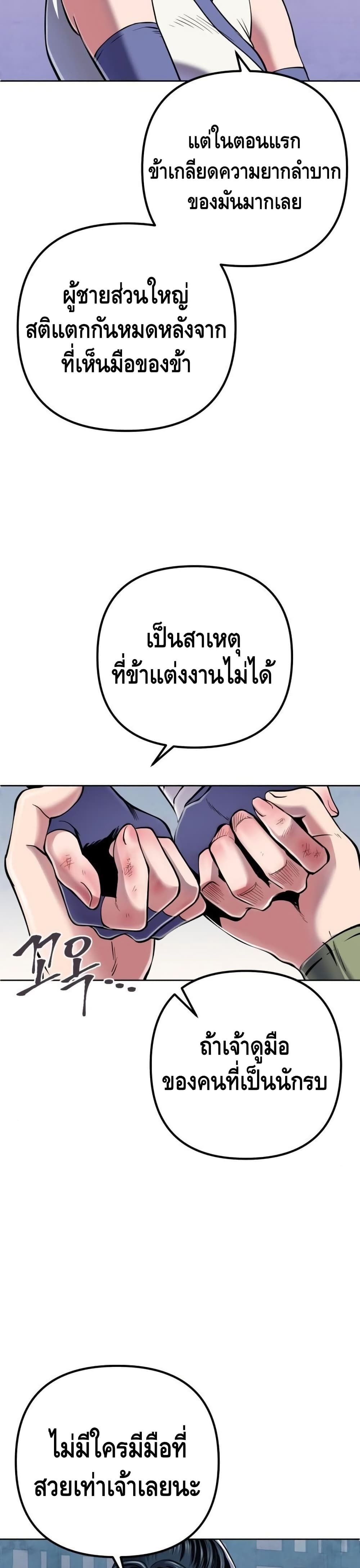 The Youngest Son of Habukpanga ตอนที่ 21 36