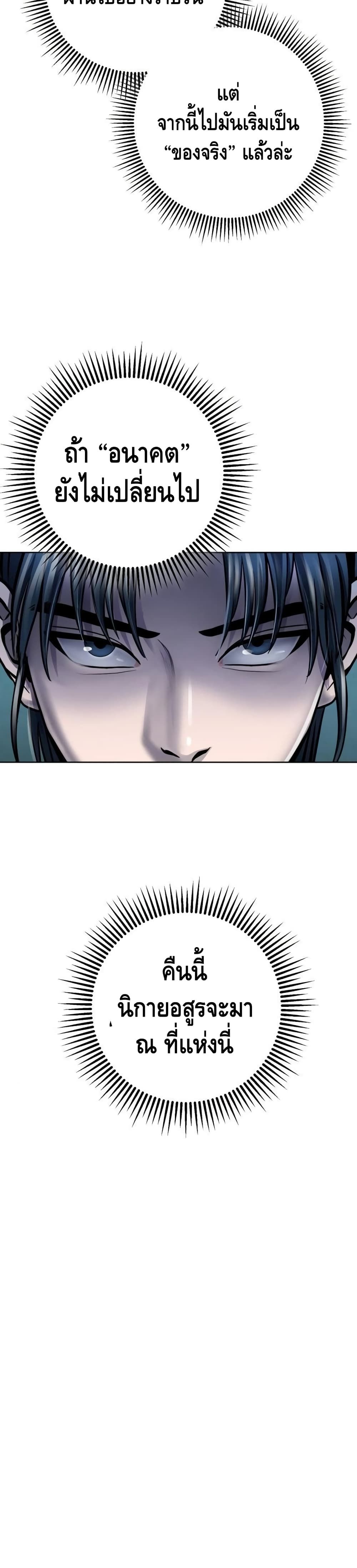 The Youngest Son of Habukpanga ตอนที่ 21 41
