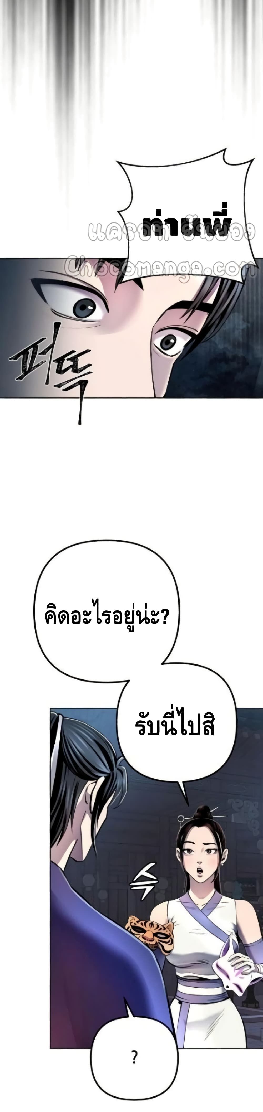 The Youngest Son of Habukpanga ตอนที่ 22 6
