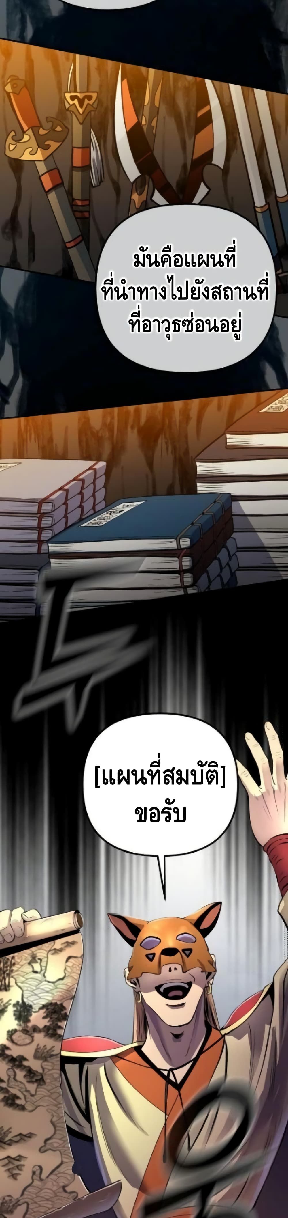 The Youngest Son of Habukpanga ตอนที่ 22 17