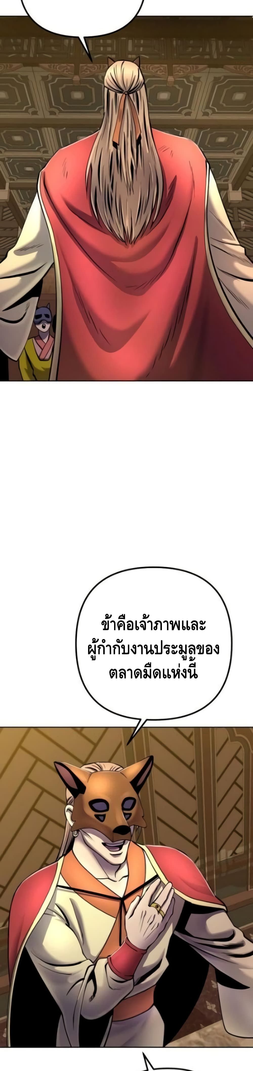 The Youngest Son of Habukpanga ตอนที่ 22 12