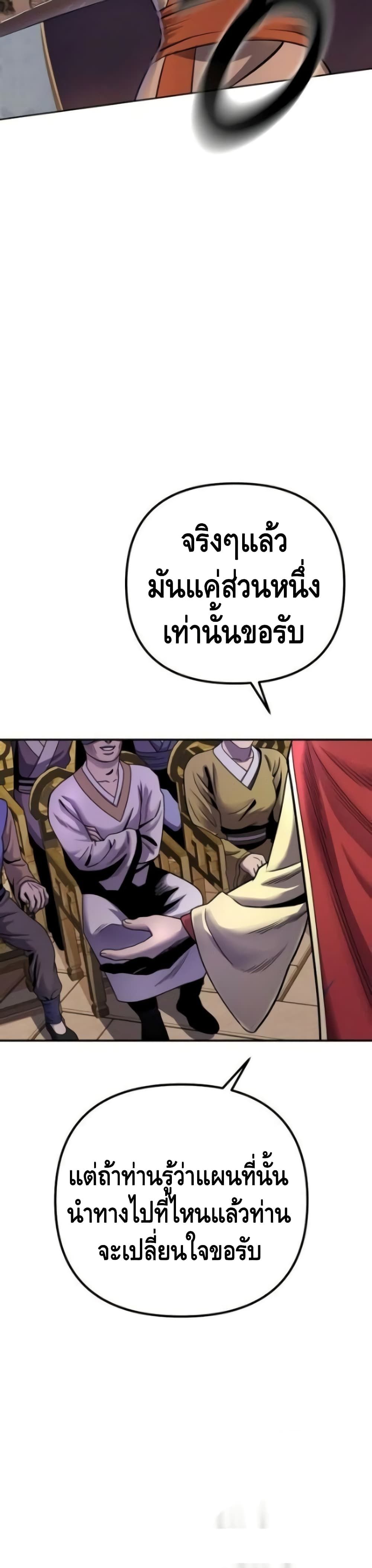 The Youngest Son of Habukpanga ตอนที่ 22 18