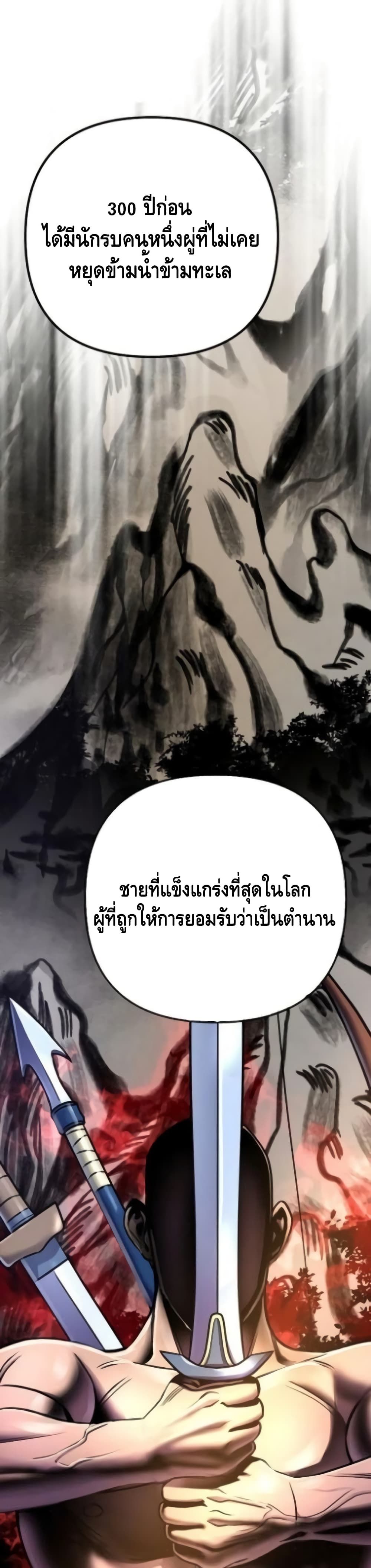 The Youngest Son of Habukpanga ตอนที่ 22 19
