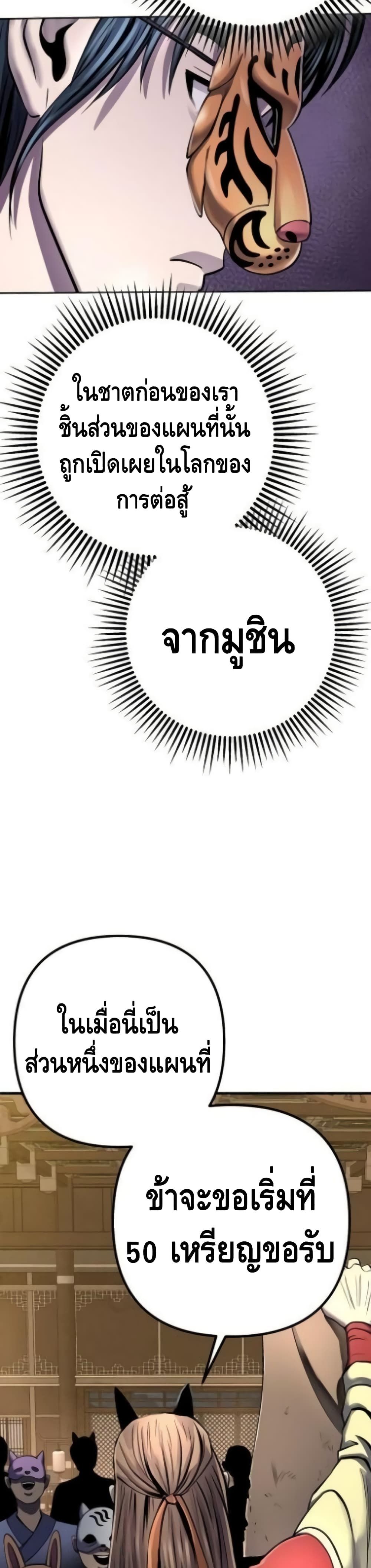 The Youngest Son of Habukpanga ตอนที่ 22 23